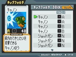 バトルシステム チップシステム紹介 ロックマン エグゼ オペレート シューティングスター インサイド