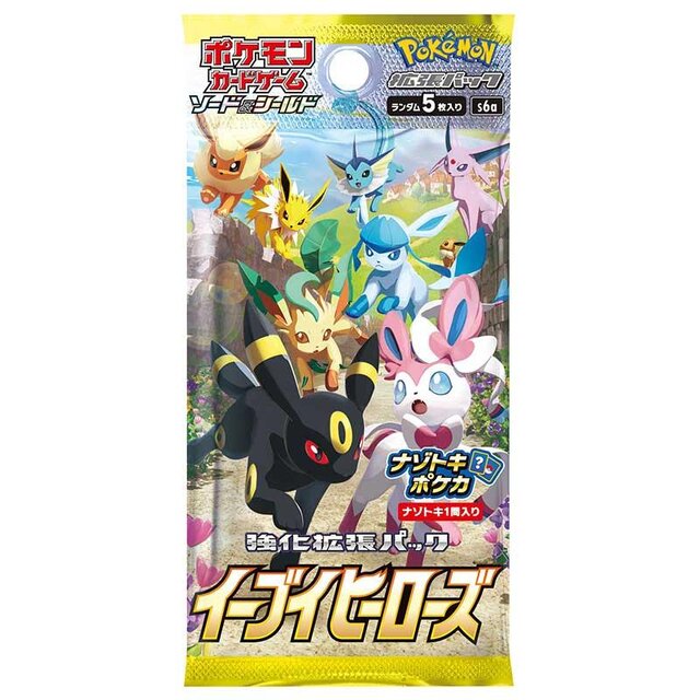 ポケカ の転売品に手を出しちゃいけない理由 初心者や保護者は絶対に知っておきたい インサイド