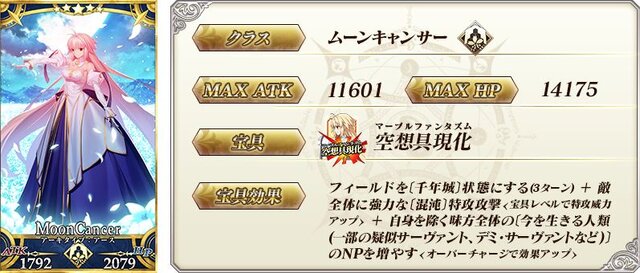 『FGO』無課金プレイヤーは、この夏のガチャを乗り切れるのか？ 最大545連分の貯石で、まずは「アーキタイプ:アース」に挑戦