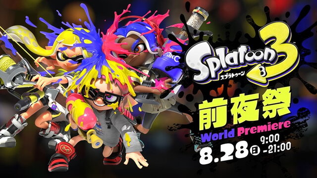 スプラトゥーン3 発売前に遊べる 前夜祭 開催決定 3チーム同時に争う トリカラバトル も体験可能 インサイド