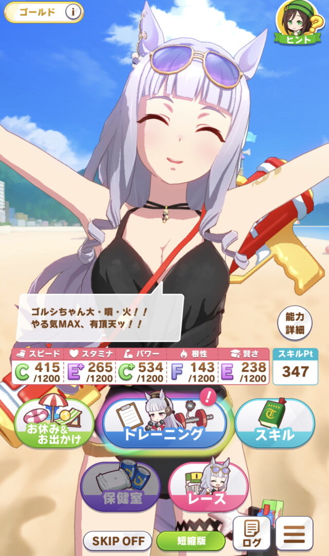 『ウマ娘』夏の終わりにゴールドシップを見よ！約60枚で贈る一夏の「水着ゴルシ」アルバム