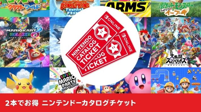 ゲームファンには常識！？ スイッチの人気ゲームを“30％ほど安く買える