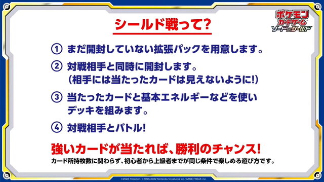 『ポケカ』シールド戦「ルカリオHR争奪戦」開催決定！優勝者には「ルカリオVSTAR（HR）」がプレゼント