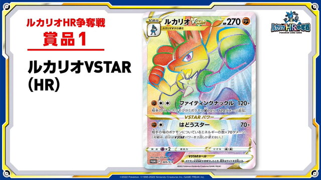 【新品未開封】 ポケモンカード ルカリオ V SR  お家でシールド戦 争奪戦