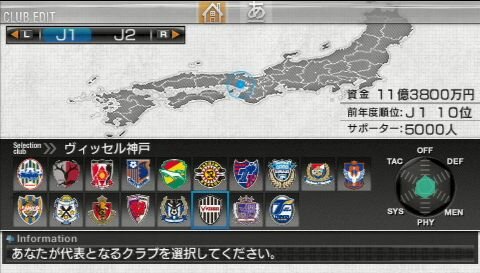 J.LEAGUE プロサッカークラブをつくろう!6 Pride of J