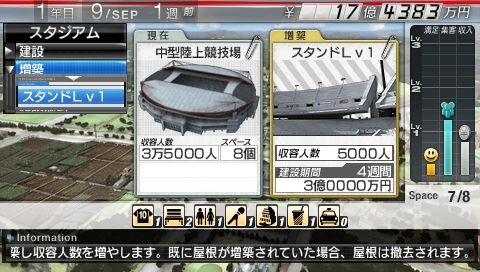 Psp サカつく6 オシム直筆サイン入りグッズなどが当たる発売記念抽選会を開催 9枚目の写真 画像 インサイド