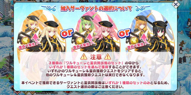 『FGO』夏イベの“ワルキューレ3択”に「人の心がないのか!」とマスターらが叫ぶ─最も選ばれた1騎は誰だ!?【アンケ結果発表】