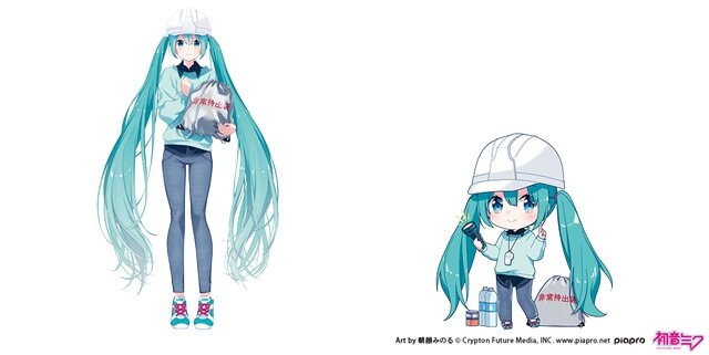 「初音ミク」が可愛らしい防災グッズに！売り上げの一部は“ミクチャリティ企画”を通して、日本赤十字社に寄付