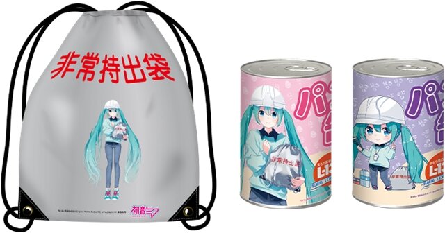 初音ミク」が可愛らしい防災グッズに！売り上げの一部は“ミク