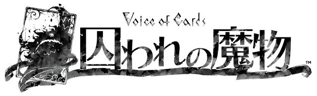 “ヨコオタロウ氏&齊藤陽介氏”手掛けるRPGシリーズ第3弾『Voice of Cards 囚われの魔物』発表!スイッチ/PS4/Steam向けに9月発売