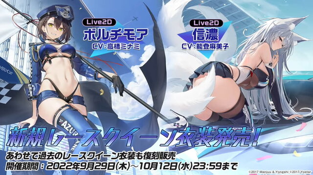 『アズレン』ついに大和型戦艦「武蔵」登場！新キャラから衣装、衝撃グッズまで盛りだくさんの「5周年生放送」まとめ