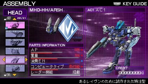 アーマード・コア サイレントライン ポータブル