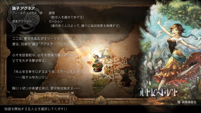 超ポイントバック祭】 オクトパストラベラー2 アートアルバム イラスト