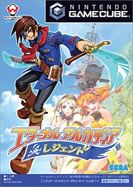 「セガ版ラピュタ」といえる王道冒険活劇！『エターナルアルカディア』のファイナと大空を駆けた日々