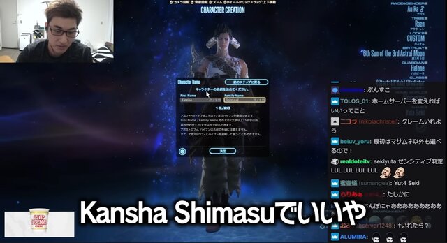 Ff14 配信で稀に見る珍事 スタヌこと関優太がアルフィノの 中の人 に遭遇 インサイド Ff14 配信で稀に見る珍事 スタヌこと関優太がアルフィノの 中の人 に遭遇 インサイド