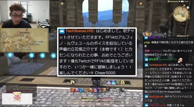 Ff14 配信で稀に見る珍事 スタヌこと関優太がアルフィノの 中の人 に遭遇 インサイド