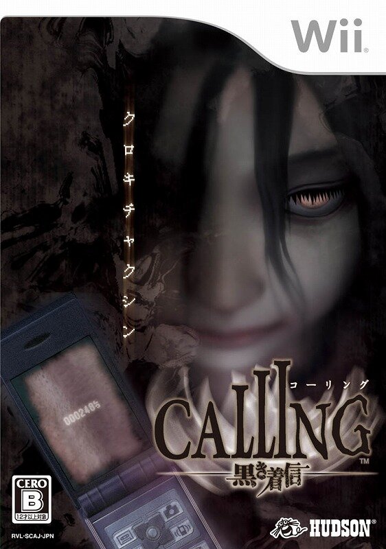 CALLING～黒き着信～