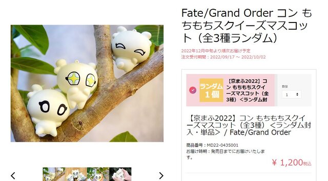 「コン」の虐待がやめられない『FGO』声優陣、握っては戻るを繰り返し「一生遊べる」と激押し─「持って帰ろうとしたら怒られた」