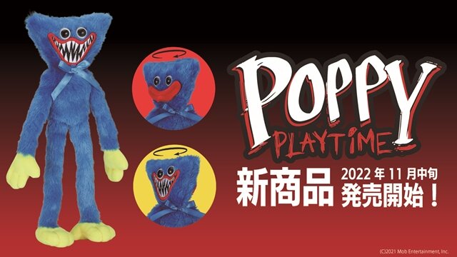 話題のホラーゲー『Poppy Playtime』国内初の公式グッズが予約開始！“こわかわいい”、ポップな仕上がりに