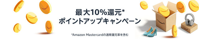 「Amazonタイムセール祭り」9月24日からスタート！ワイヤレスイヤホンやAmazonデバイスが特別価格に