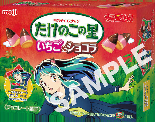 『うる星やつら』ラムちゃんの角が「たけのこの里」に！？ 「裏切り者と罵ってくれても構わん。俺はたけのこの里へ行く。」ツイートに「いいね」8.6万件超え