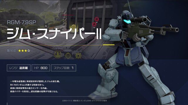 “赤い彗星”も“白い悪魔”も実在した！？『GUNDAM EVOLUTION』で大暴れするFPSの猛者たち