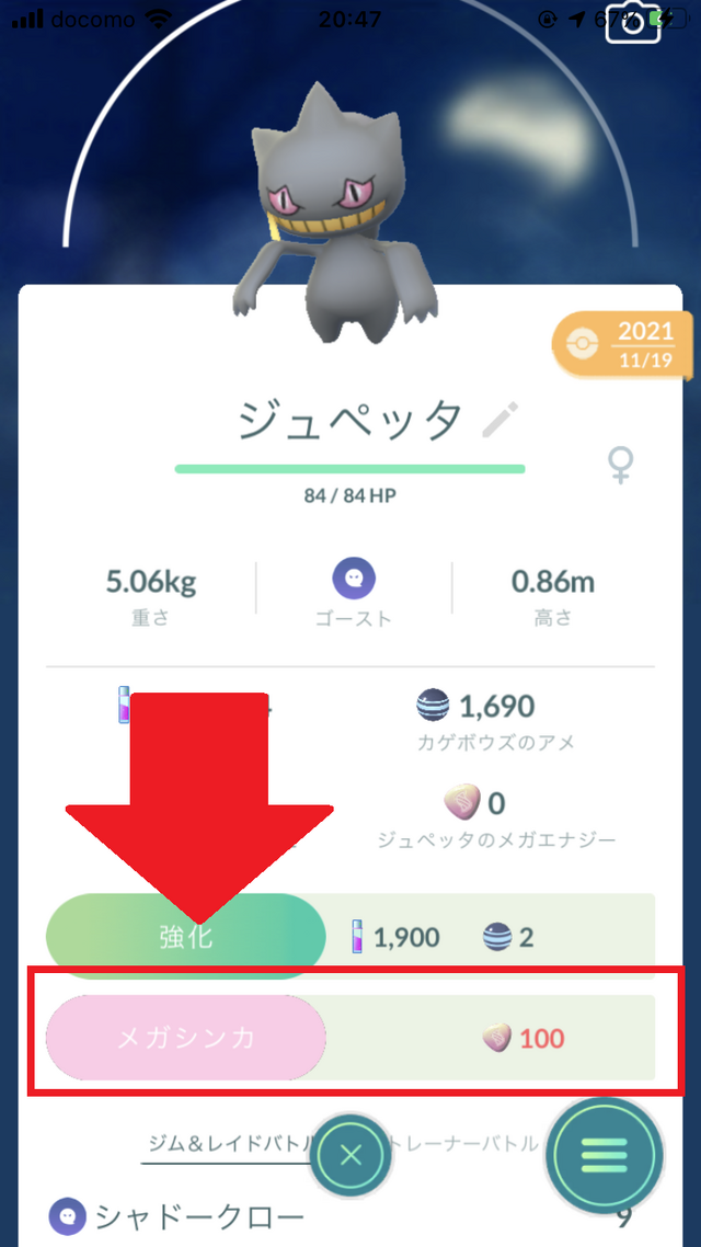 10月出現の 激レア ポケモンまとめ ここでしかゲットできない色違い ゴースト タイプ大幅強化のチャンスを見逃すな ポケモンgo 秋田局 インサイド