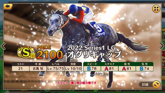 までの 名馬、オグリキャップ、ディープインパクト、競馬フィギュア
