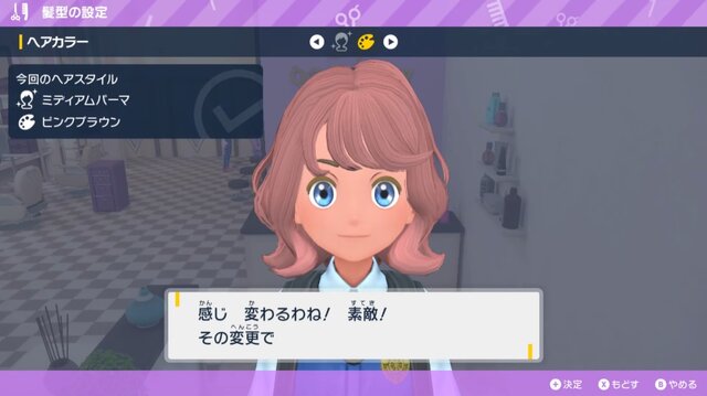 ポケモン スカーレット バイオレット の キャラメイク で作れる 可愛さ は性別を超えた 男の子もゆるふわヘアーでバサバサまつげ インサイド