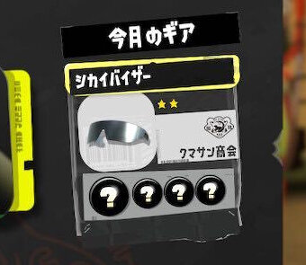 『スプラトゥーン3』はパロディ満載！？「AKIRA」に「ねじ式」…古今東西の名作から受けた影響