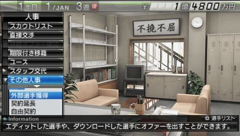 Psp サカつく6 無料選手ダウンロードを実施 第1弾は アルガンチューワ インサイド Psp サカつく6 無料選手ダウンロードを実施 第1弾は アルガンチューワ インサイド