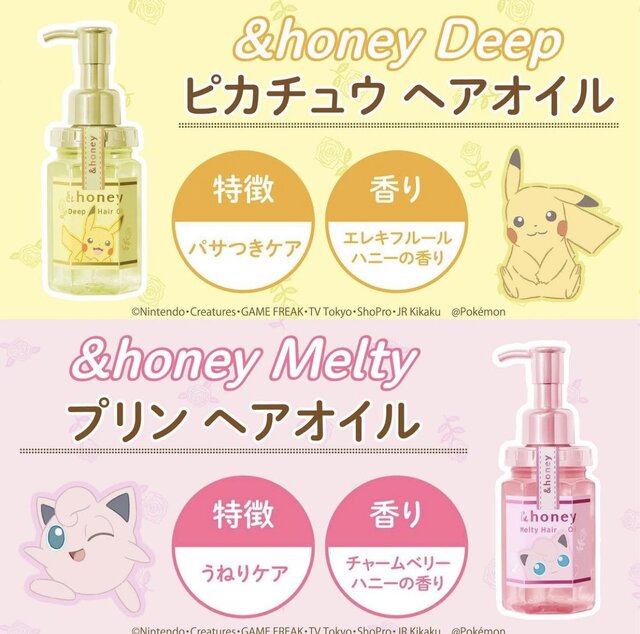 \u0026honey ハチミツ美容ヘアオイル ポケモン ピカチュウ プリン