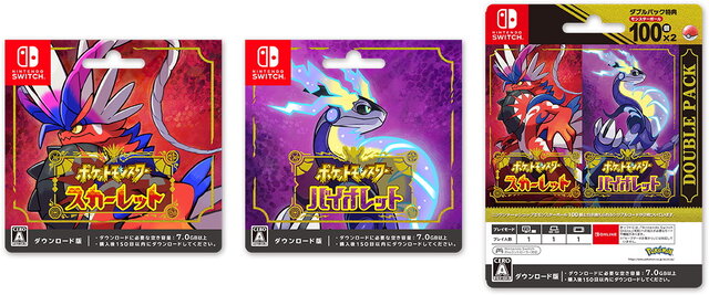 ポケモン スカーレット・バイオレット』本日17日から「ダウンロード