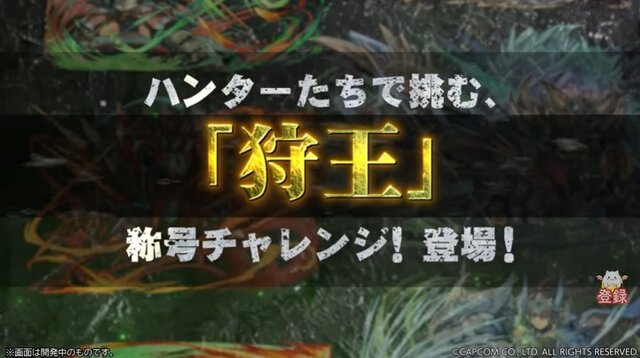 モンハン パズドラ コラボ開催決定 メル ゼナ含む王域三公やゴシャハギなど 計5体が新たに登場 インサイド