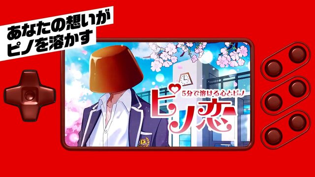 「ピノ」との恋愛ゲーム、「ピノ恋」がインパクト抜群！「俺は、お前と違ってアイスなんだぞ」と、木村良平さんがイケボで演じる