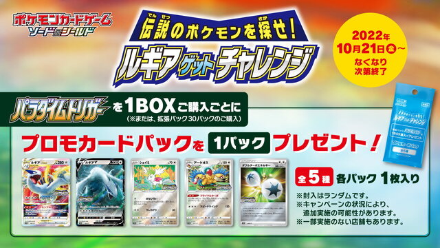 ポケモンカード　スズナ　SR パラダイムトリガー