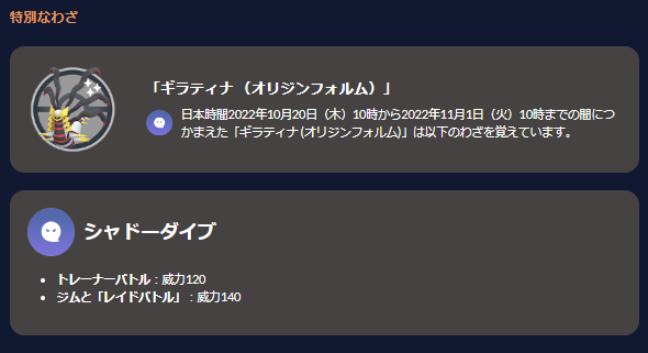 激レア色違いな「ガラルデスマス」と「オンバット」は、もう手に入れた？ 「ハロウィンイベント パート2」でも、まだ間に合うぞ！【ポケモンGO 秋田局】