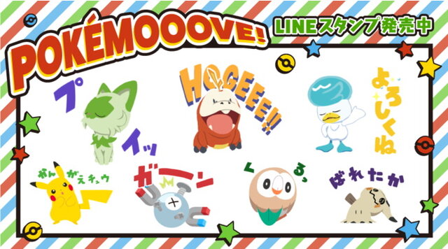 “プイッ”とするニャオハが堪らない！新御三家も登場の『ポケモン』新作LINEスタンプ「POKEMOOOVE!」発売