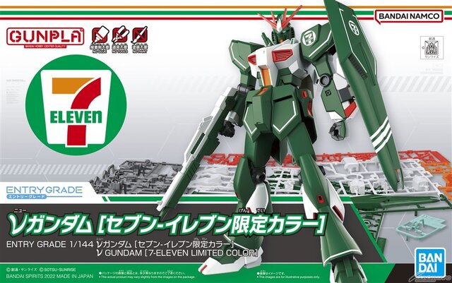 『ガンプラ』セブン-イレブン限定カラーの「νガンダム」「ストライクガンダム」発売決定！水星の魔女から「ガンダムルブリス」も登場