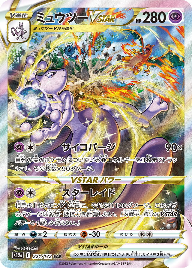 最も完璧な VSTARユニバース ポケモンカード ポケカ mandhucollege.edu.mv