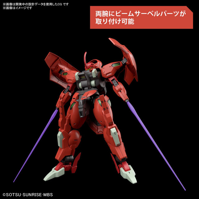 「機動戦士ガンダム 水星の魔女」HGガンプラ「ダリルバルデ」「ガンダムファラクト」登場！12月3日発売決定