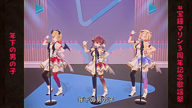 宝鐘マリン3周年記念ライブ「昭和歌謡祭」のレトロ番組テイストが凄