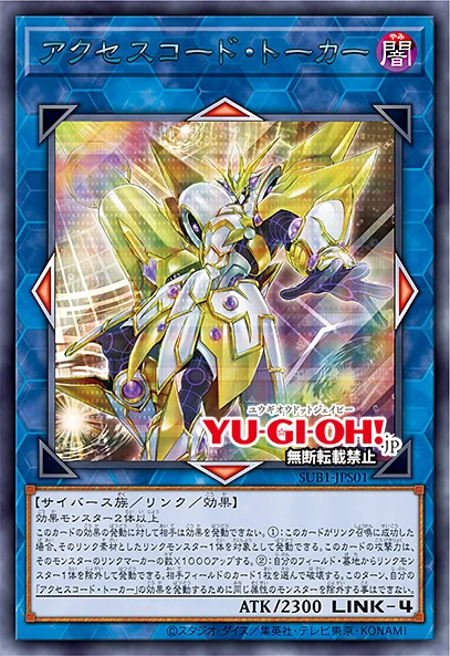 遊戯王OCG』「アーゼウス」などを収録！「SECRET UTILITY BOX」の特典