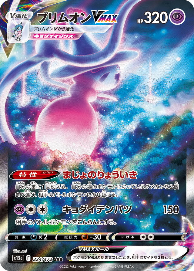 ポケモンカード　バオッキー　V star