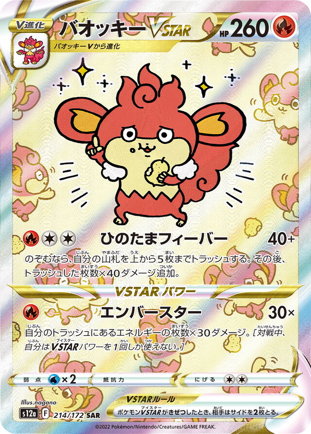 ポケカ』ハイクラスパック「VSTARユニバース」での新登場カード公開