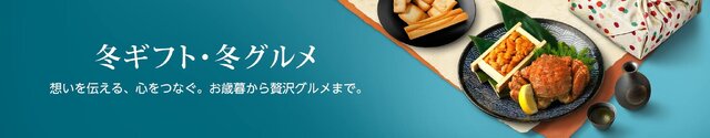 【Amazon】ブラックフライデーや初売りなど、見逃せないビッグセールが11月から年末年始にかけて盛りだくさん！