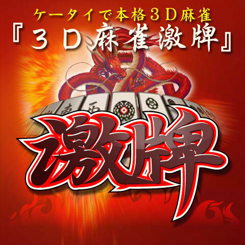 プロ雀士が問題を作成 激牌何切る 問題 配信開始 日替わり問題は非会員でもプレイ可能 インサイド