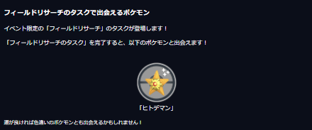 とっても貴重な「ソルガレオ」と「ルナアーラ」が初実装！「太陽と月イベント」の注目ポイントまとめ【ポケモンGO 秋田局】