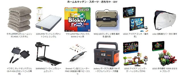 本日より「Amazonブラックフライデー」がスタート！iPadからPS5コントローラーまで人気商品がセールに