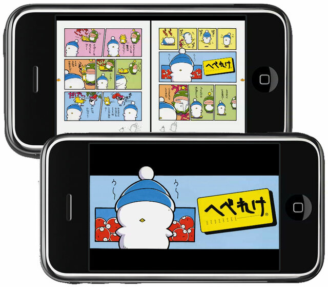 懐かしの癒し系？キャラ・へべれけがiPhoneコミックに！ 『へべれけ』（Hebereke）配信開始 